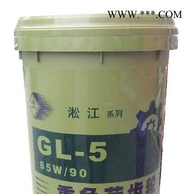 山东齿轮油 报价 淞江GL-5齿轮油代理
