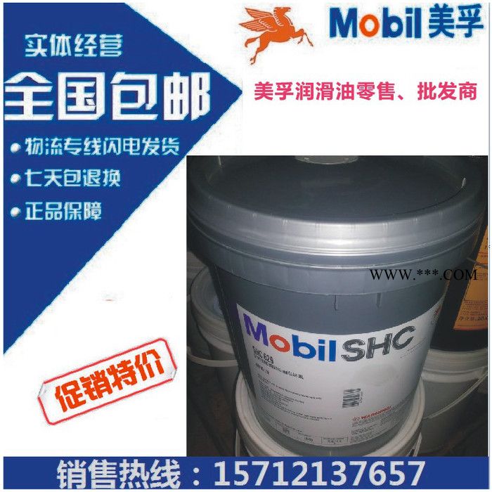 mobil SHC 629齿轮油 美孚220工业合成齿轮