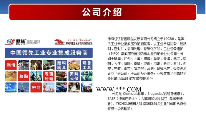 太科GEAR SL 680 重负载工业齿轮油图2