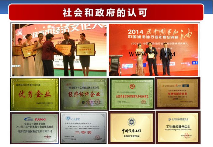 太科GEAR SL 680 重负载工业齿轮油图5