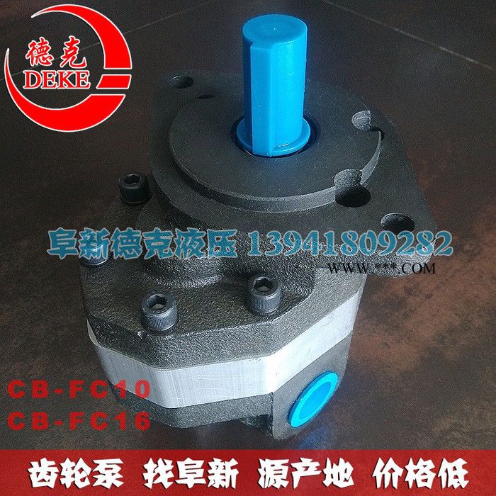 阜新液压齿轮泵 CB-FC10-40 齿轮油泵 液压泵图3
