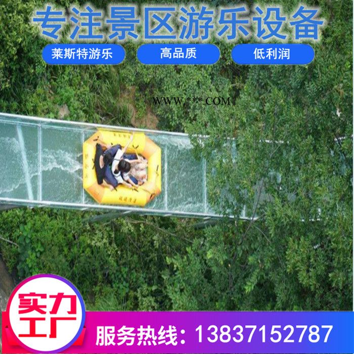 莱斯特玻璃水滑道 空中水滑道图3