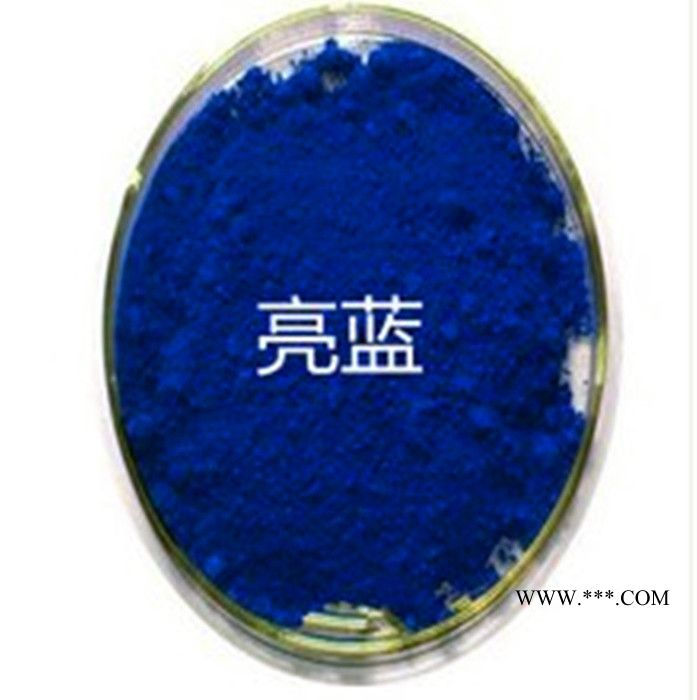 色素 亮蓝色素 洗涤用品 玻璃水用亮蓝色素图2