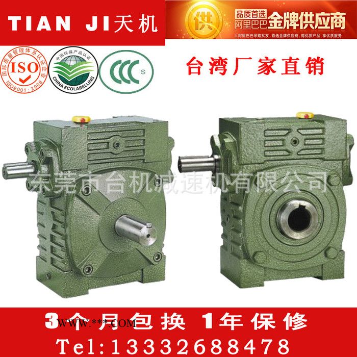 代替南阳减速机WPW40~135型涡轮蜗杆减速机 立式蜗轮蜗杆减速器 减速器总成图3