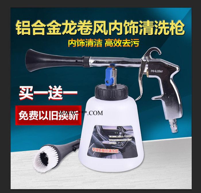 手提式龙卷风内饰清洗枪清洁枪泡沫枪洗车水枪气动喷枪包邮泡沫机图2