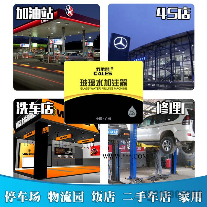 玻璃水生产全自动加注机器玻璃清洁剂清洗剂去除蚊虫鸟粪污垢玻璃水浓缩原液雨刷精生产设备厂价直销顺丰包邮图3