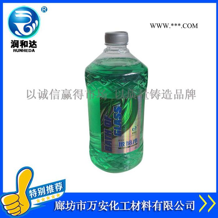 润和达：0℃绿宝石玻璃水厂家、0℃玻璃水价格、玻璃水批发、玻璃清洗剂、雨刷精、汽车玻璃水图6