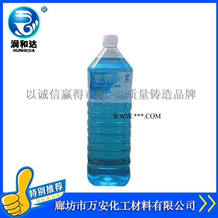 润和达：新洁净玻璃水0℃、车窗净0℃、玻璃清洗剂0℃、雨刷精批发图3