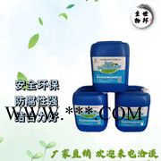鲁邦洁供应   清洗剂防腐剂    玻璃水防腐剂  抑菌广谱  **图4