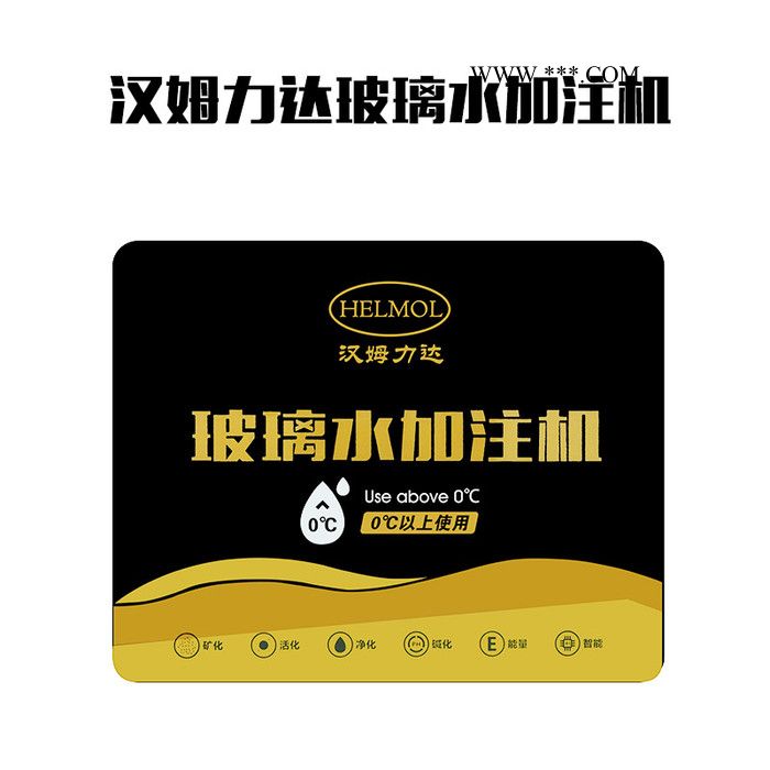 汉姆力达玻璃水生产设备 玻璃水自动加注机 汽车玻璃水浓缩原液 智能配比 自助机器壁挂小型设备图3