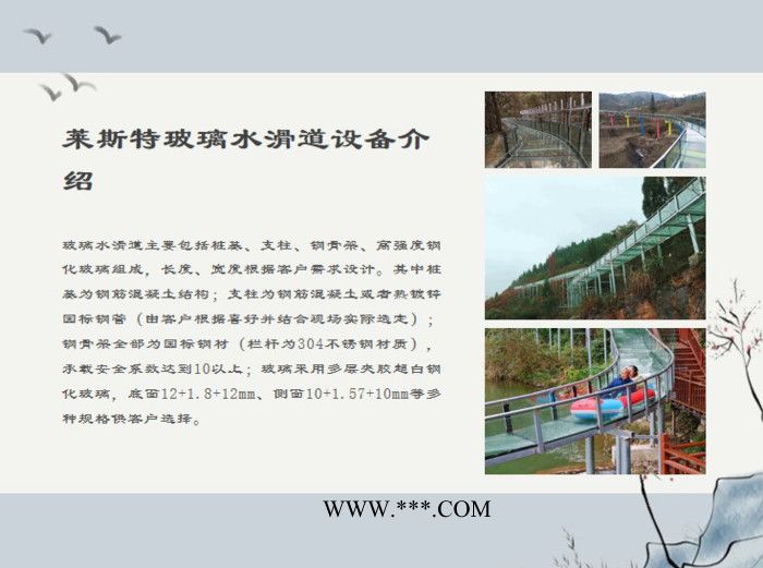 玻璃水滑道标准 玻璃水滑道漂流公司 玻璃水滑道施工公司 玻璃水滑道建设 空中玻璃水滑道图4
