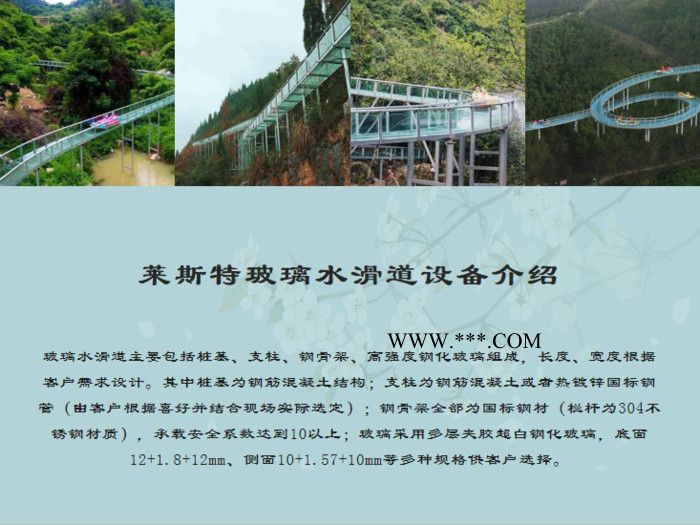 玻璃水滑道标准 玻璃水滑道漂流公司 玻璃水滑道施工公司 玻璃水滑道建设 空中玻璃水滑道图2