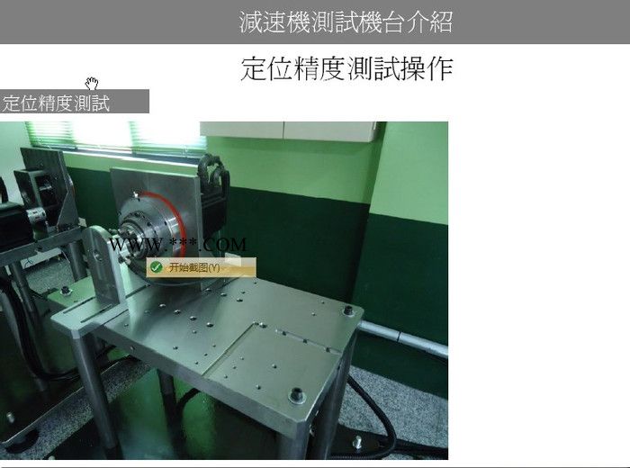 供应德国产ZIERSCH爵世RV-2000H关节减速器测试平台（SPINEA减速机检测平台，减速器测试平台）图2