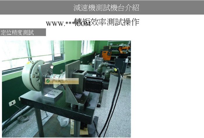 供应德国产ZIERSCH爵世RV-2000H关节减速器测试平台（SPINEA减速机检测平台，减速器测试平台）图3