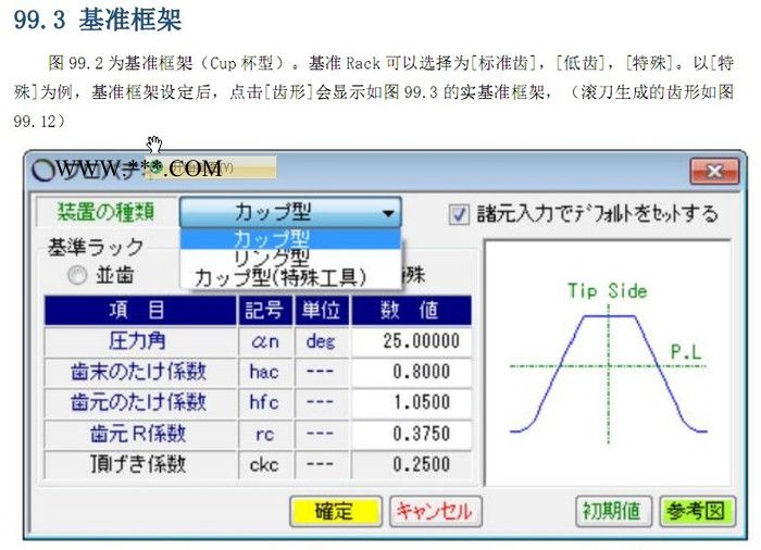 供应日本产VIRIN中汇之谐波减速器V11.2模拟软件（harmonic减速器，harmonic减速机）图4