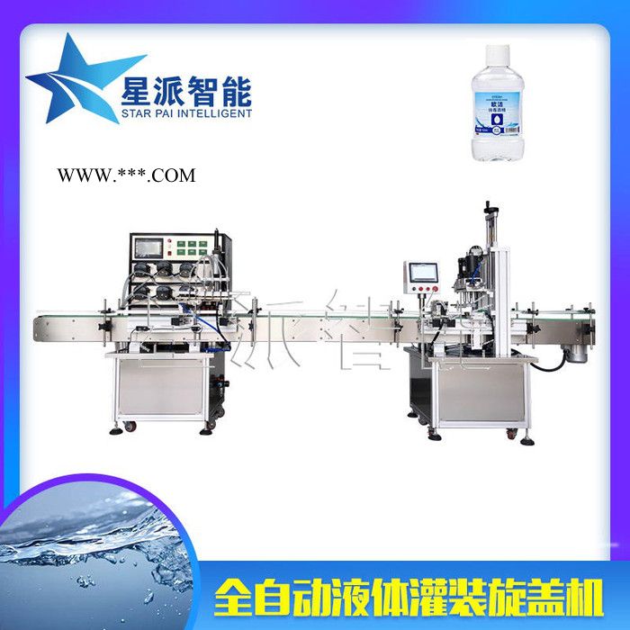 星派智能 全自动液体灌装机 防冻液玻璃水灌装机 适用范围广图3