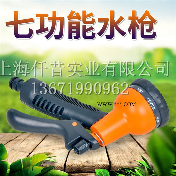 七功能水枪 多功能喷头园艺家用浇水喷头 高压洗车水枪伸缩水管喷头 园艺家用浇水喷头图4