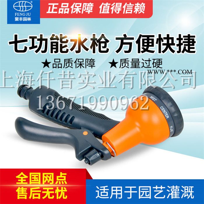 七功能水枪 多功能喷头园艺家用浇水喷头 高压洗车水枪伸缩水管喷头 园艺家用浇水喷头图3