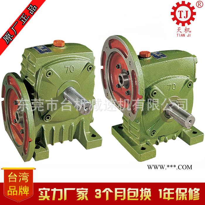 卧式蜗轮蜗杆减速器 WPDX蜗轮涡杆减速机 涡轮蜗杆减速器生产图2