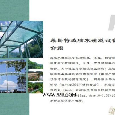 河南玻璃水滑道厂家 玻璃水滑道施工项目 玻璃水滑道设计报价 陕西玻璃水滑道拓展项目