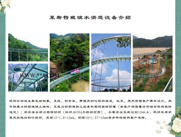 河南玻璃水滑道厂家 玻璃水滑道施工项目 玻璃水滑道设计报价 陕西玻璃水滑道拓展项目图4