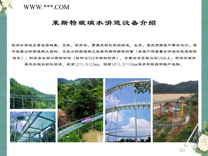 河南玻璃水滑道厂家 玻璃水滑道施工项目 玻璃水滑道设计报价 陕西玻璃水滑道拓展项目图3