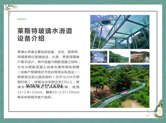 河南玻璃水滑道厂家 玻璃水滑道施工项目 玻璃水滑道设计报价 陕西玻璃水滑道拓展项目图2