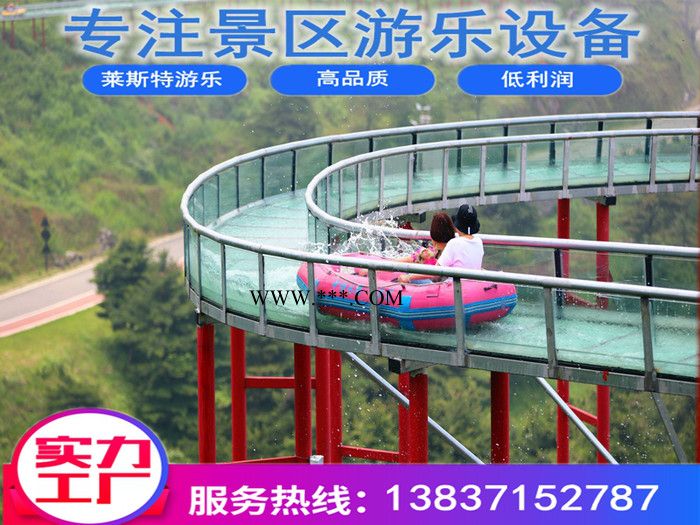 莱斯特高空玻璃水滑道厂家，玻璃水滑道施工项目 玻璃水滑道设计承建图4