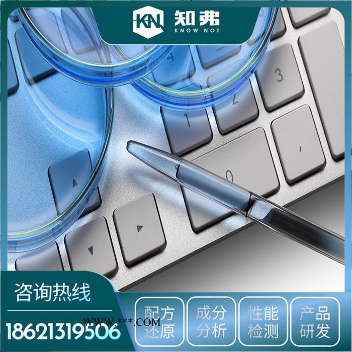 湖北玻璃水新型配方 成分分析 湖北玻璃水配方开发机构图5