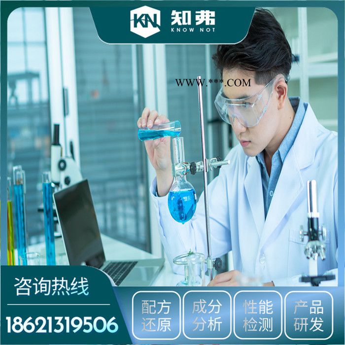 湖北玻璃水新型配方 成分分析 湖北玻璃水配方开发机构图7