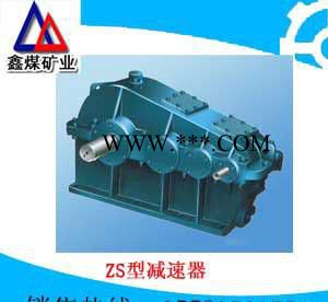 ZS(ZSH)型减速器，软齿面减速机，圆柱齿轮减速机图3