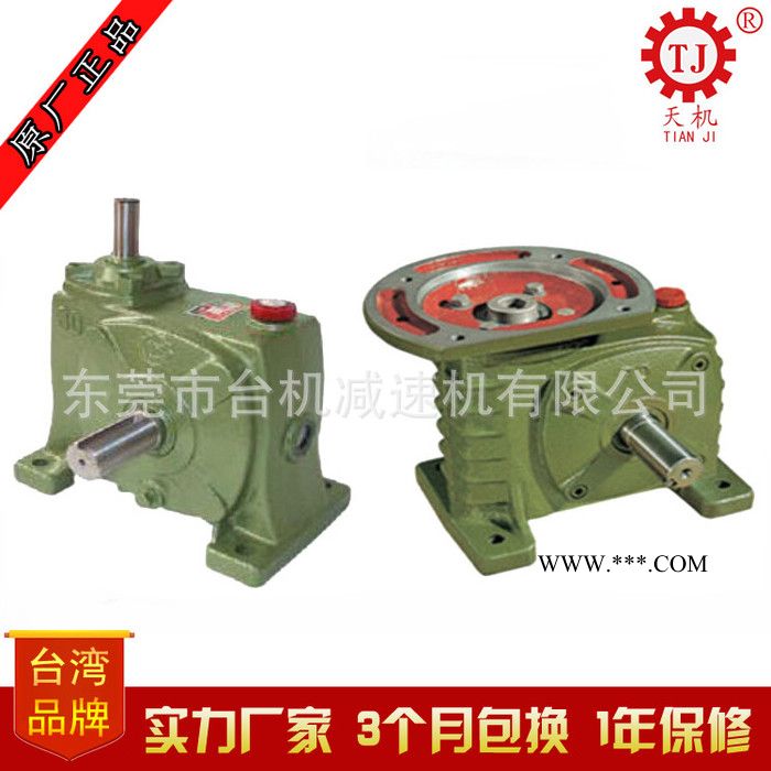 东莞铸铁变速机 台湾wp系列减速机40~175型蜗轮蜗杆减速器图3
