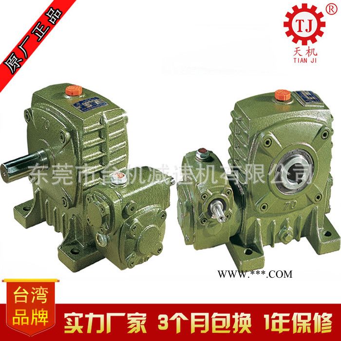 东莞铸铁变速机 台湾wp系列减速机40~175型蜗轮蜗杆减速器图2