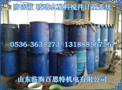 玻璃水 防冻液 配料搅拌计量仪表  液体 玻璃水防冻液计量罐图2