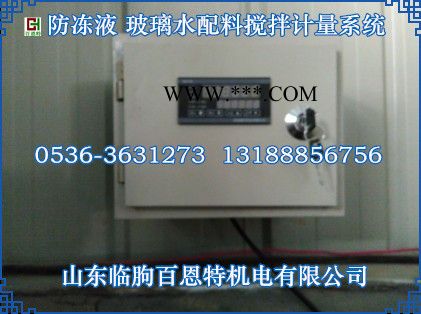 玻璃水 防冻液 配料搅拌计量仪表  液体 玻璃水防冻液计量罐图3