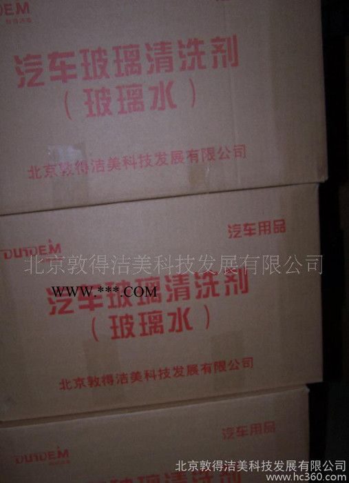 厂家敦得洁美牌2L促销装玻璃水图3