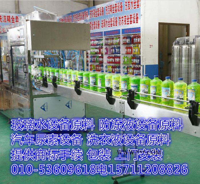 防冻液技术 玻璃水技术 防冻液生产设备 玻璃水生产设备 提供图2