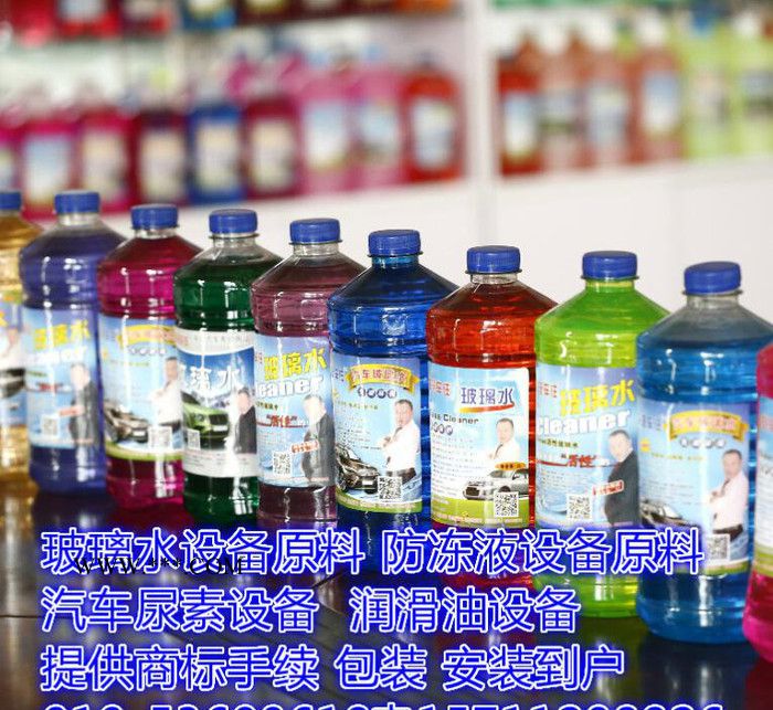 防冻液技术 玻璃水技术 防冻液生产设备 玻璃水生产设备 提供图3