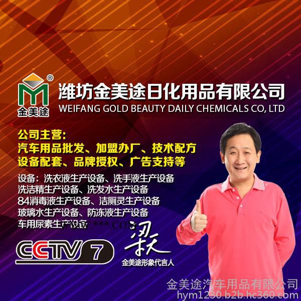 金美途QT-3000-DPJ 玻璃水设备图3