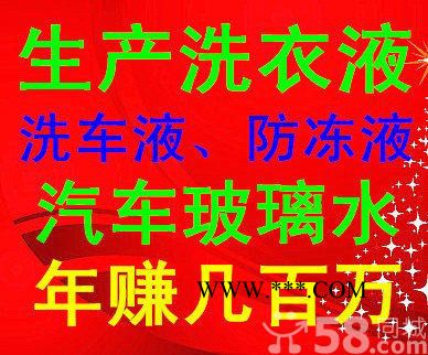 一机多用浩水科技HDSH145玻璃水设备提供成熟的技术配方图2