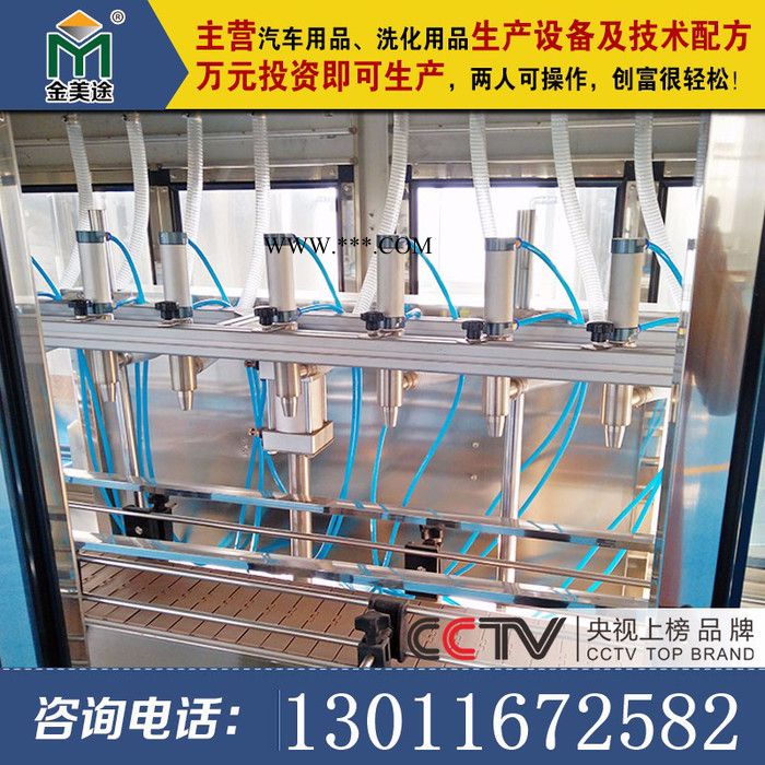 潍坊御途jmt-25 玻璃水图4