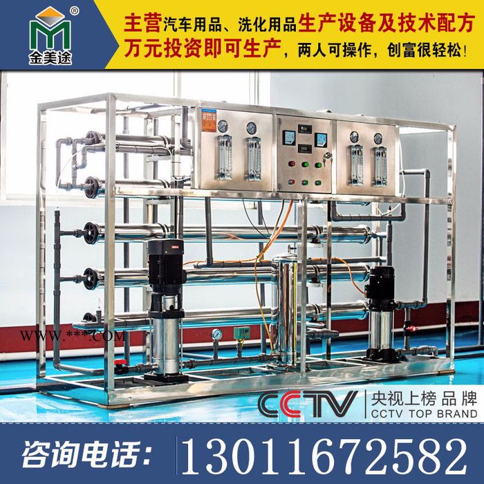 潍坊御途jmt-25 玻璃水图2