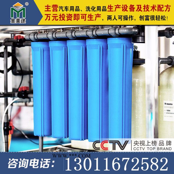 潍坊御途jmt-25 玻璃水图3