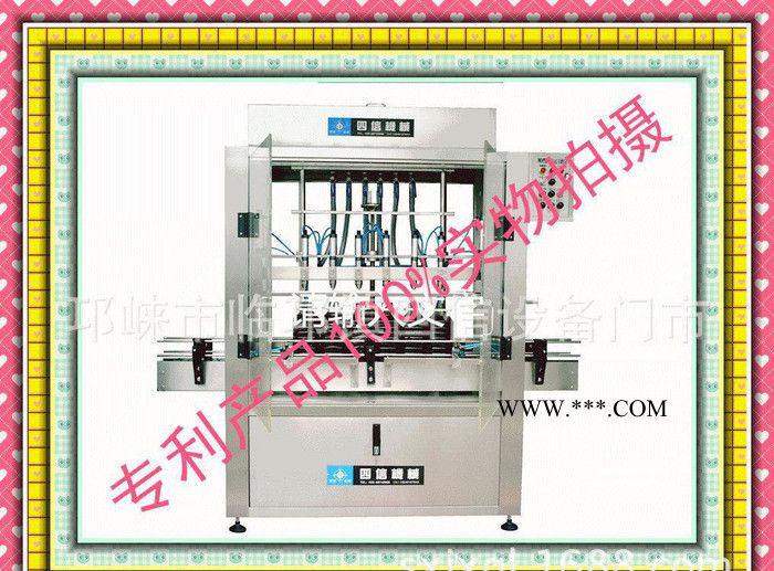 四信机械直销 ZHGA型全自动玻璃水灌装机