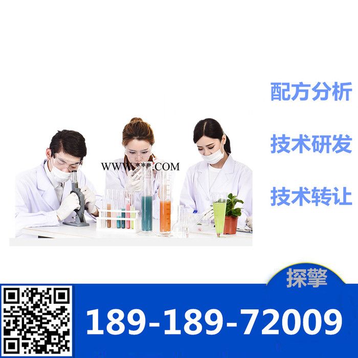 防冻玻璃水配方还原成分解析图6