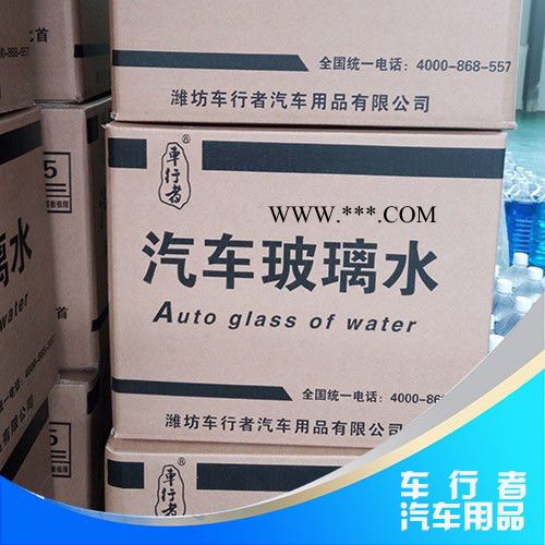 车行者玻璃水图4