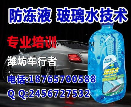 车行者玻璃水图2