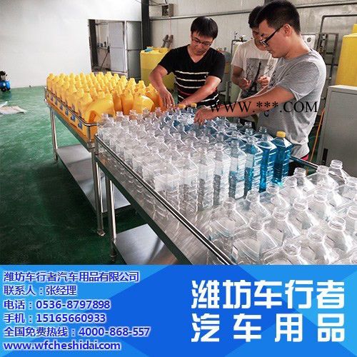 车行者玻璃水图5