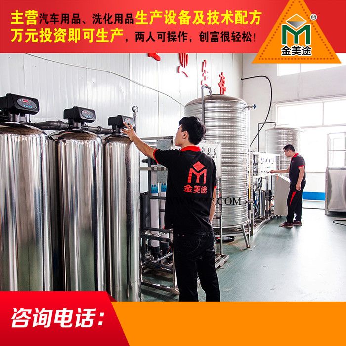 江苏玻璃水设备,生产设备厂家图4