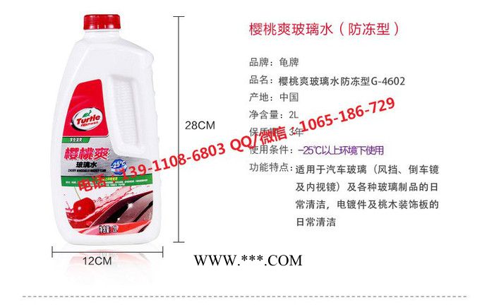 北京龟牌汽车玻璃水哪种牌子好全场促销图5